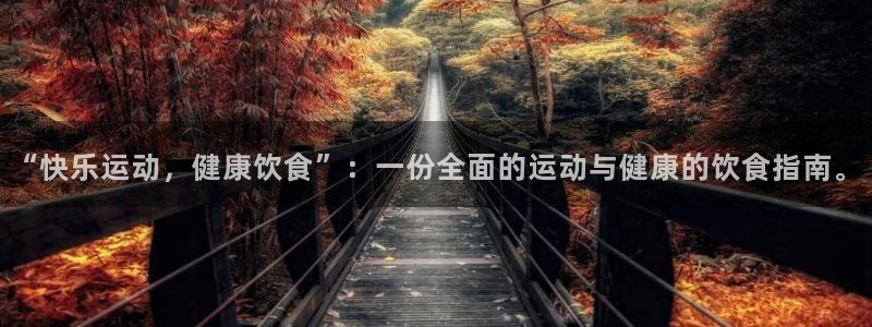 k1体育十年品牌值得信赖网址